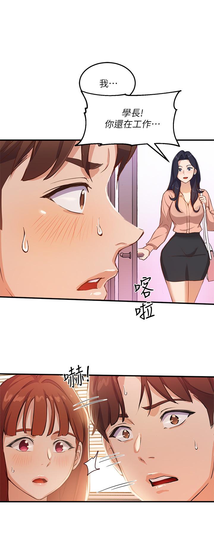 指导女大生[h漫]韩漫全集-指导女大生-第3話-熟女VS女大生无删减无遮挡章节图片 