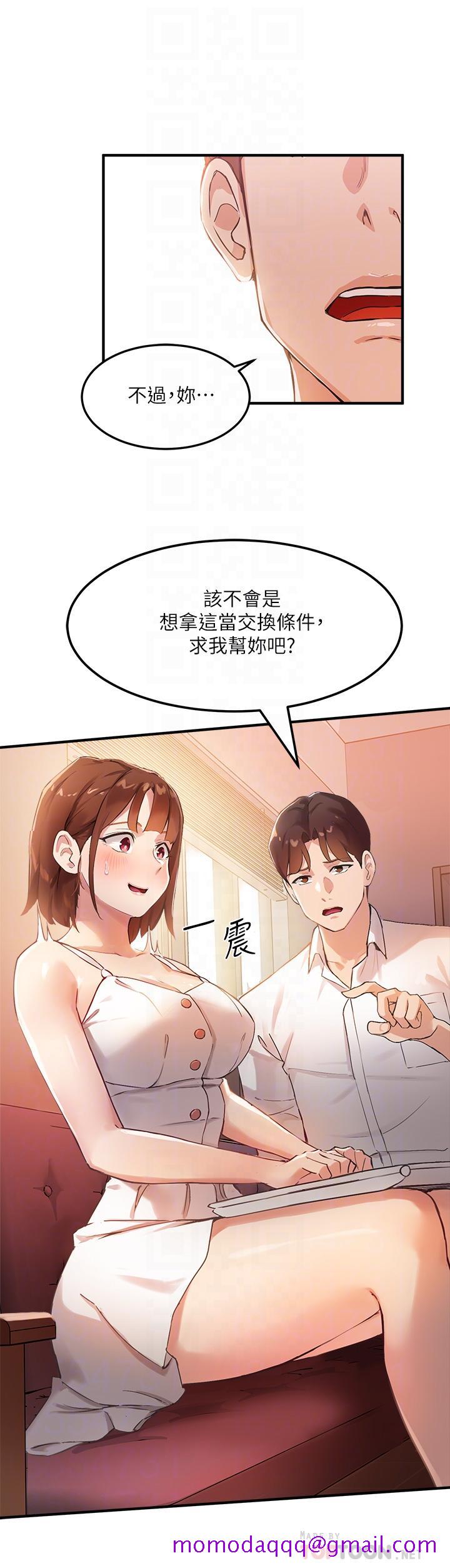 指导女大生[h漫]韩漫全集-指导女大生-第3話-熟女VS女大生无删减无遮挡章节图片 