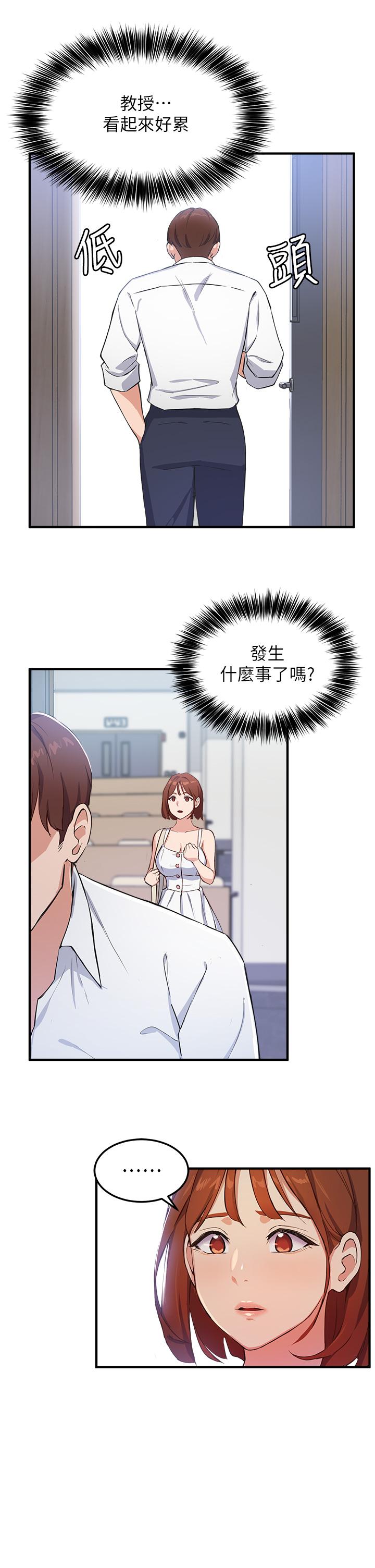 指导女大生[h漫]韩漫全集-指导女大生-第3話-熟女VS女大生无删减无遮挡章节图片 