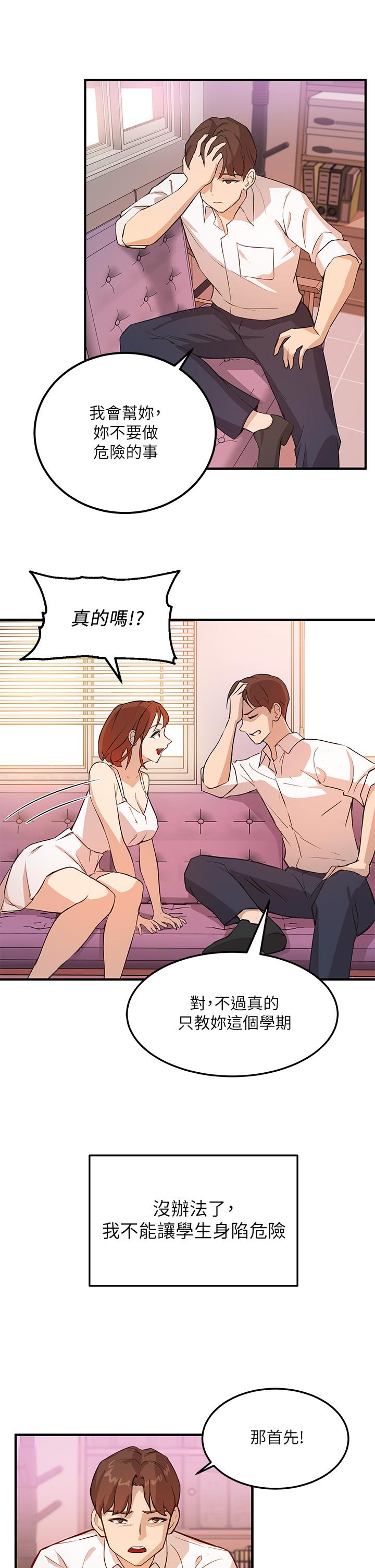 指导女大生[h漫]韩漫全集-指导女大生-第3話-熟女VS女大生无删减无遮挡章节图片 
