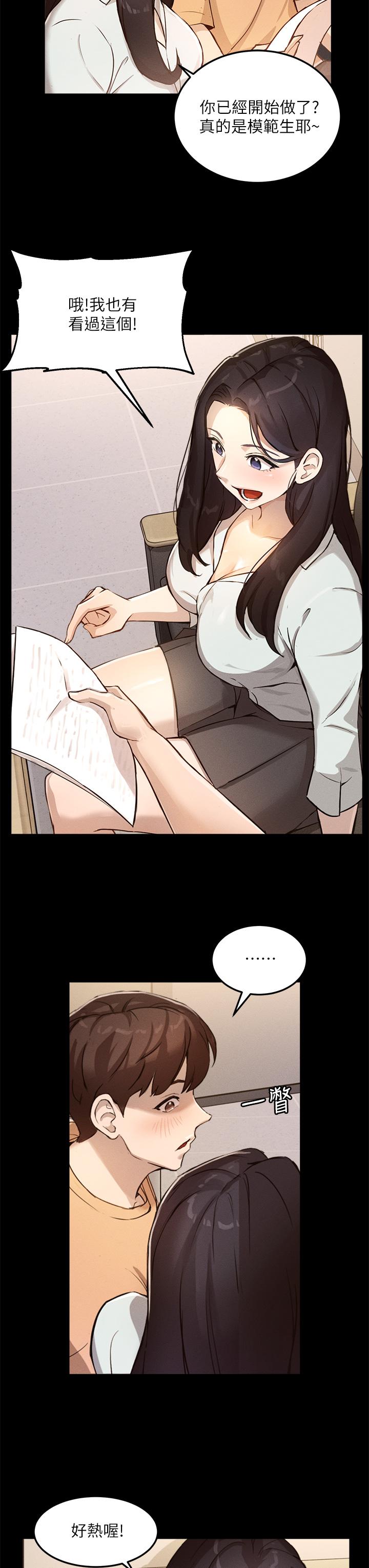 指导女大生[h漫]韩漫全集-指导女大生-第4話-再也不隱藏的慾望无删减无遮挡章节图片 