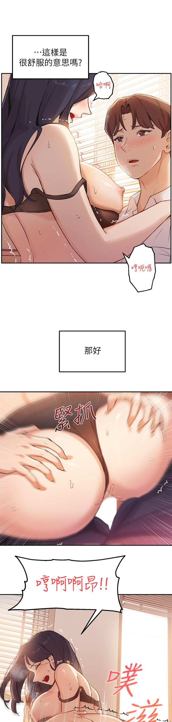 指导女大生[h漫]韩漫全集-指导女大生-第4話-再也不隱藏的慾望无删减无遮挡章节图片 