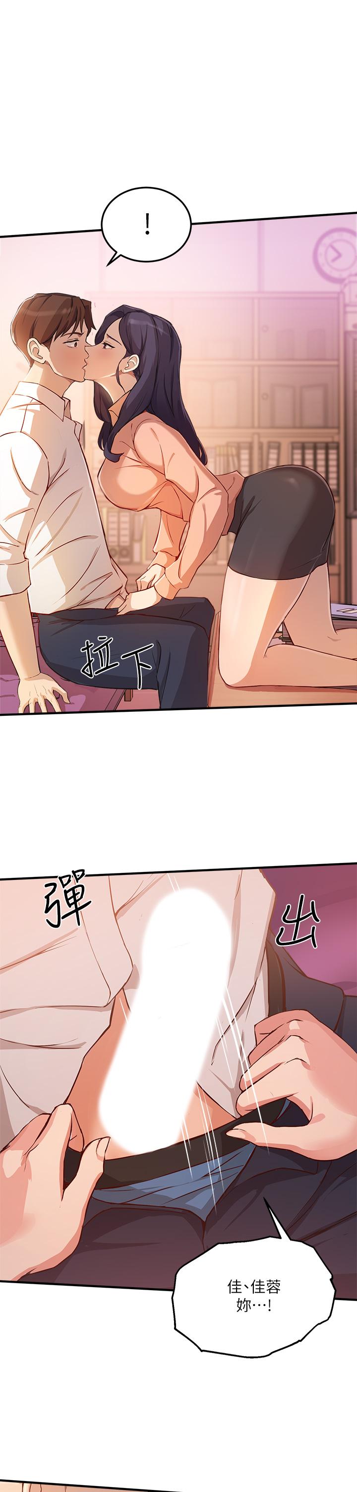 指导女大生[h漫]韩漫全集-指导女大生-第4話-再也不隱藏的慾望无删减无遮挡章节图片 