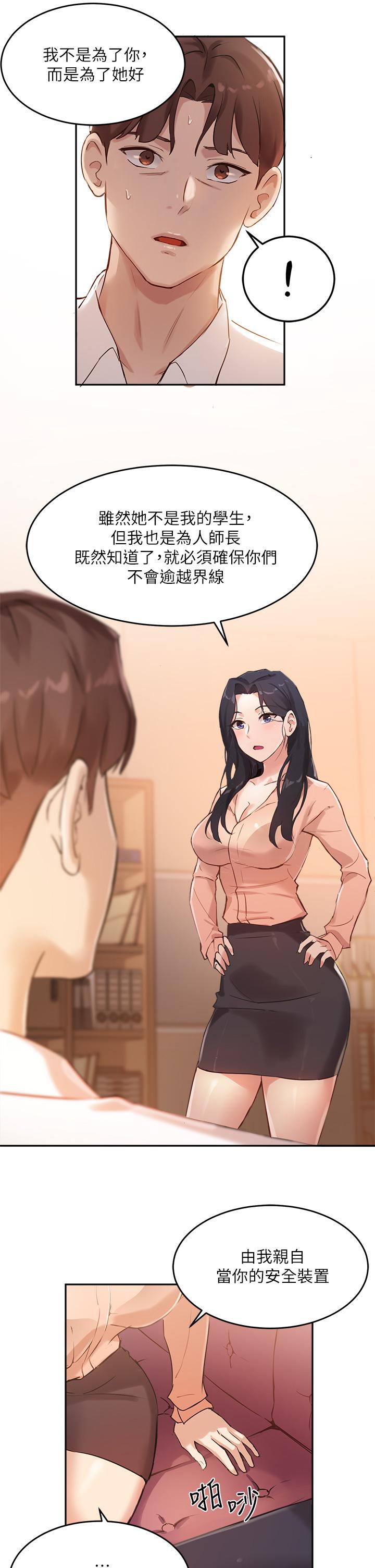 指导女大生[h漫]韩漫全集-指导女大生-第5話-女大生的專屬指導无删减无遮挡章节图片 