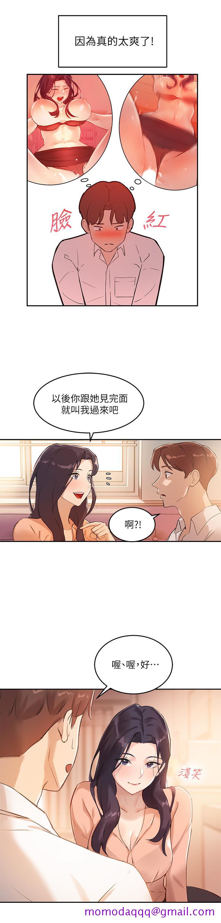 指导女大生[h漫]韩漫全集-指导女大生-第5話-女大生的專屬指導无删减无遮挡章节图片 