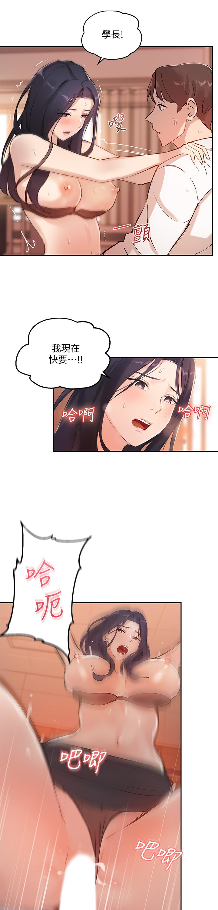 指导女大生[h漫]韩漫全集-指导女大生-第5話-女大生的專屬指導无删减无遮挡章节图片 