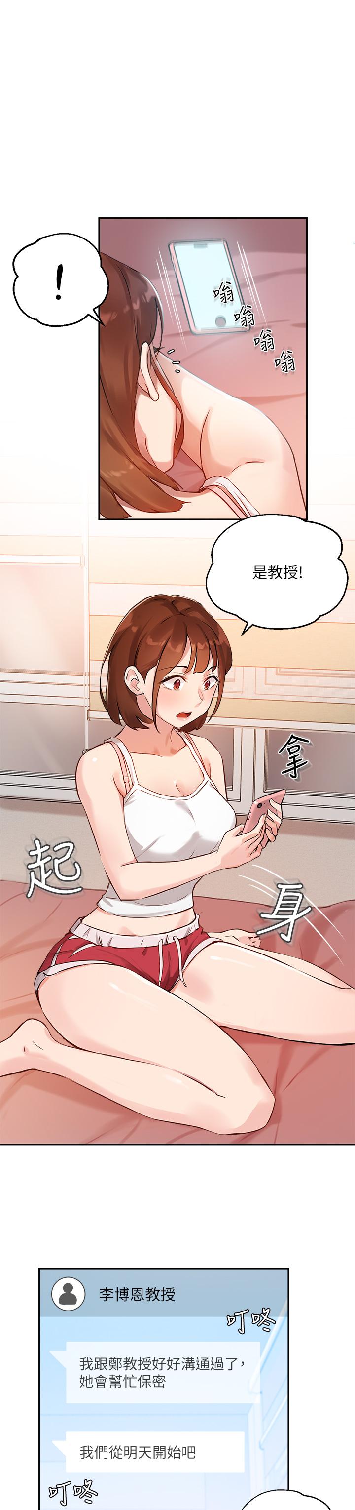 指导女大生[h漫]韩漫全集-指导女大生-第5話-女大生的專屬指導无删减无遮挡章节图片 