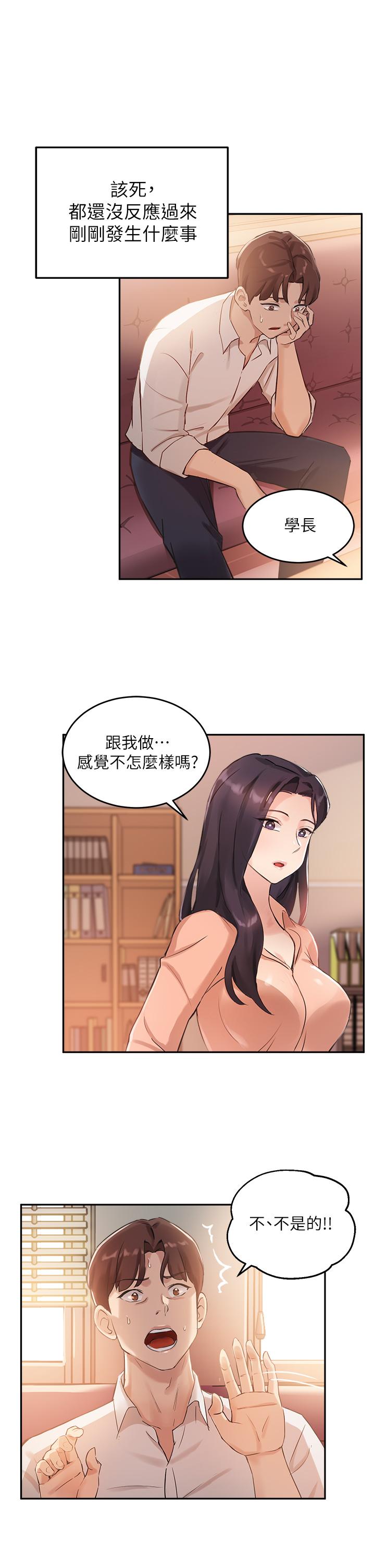 指导女大生[h漫]韩漫全集-指导女大生-第5話-女大生的專屬指導无删减无遮挡章节图片 