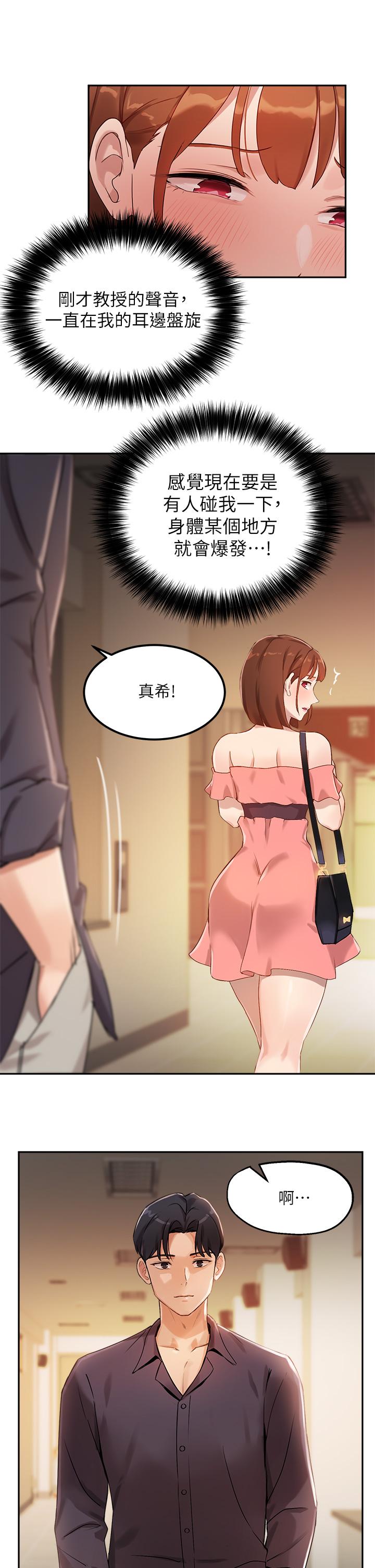 指导女大生[h漫]韩漫全集-指导女大生-第6話-第一堂課，羞恥感无删减无遮挡章节图片 