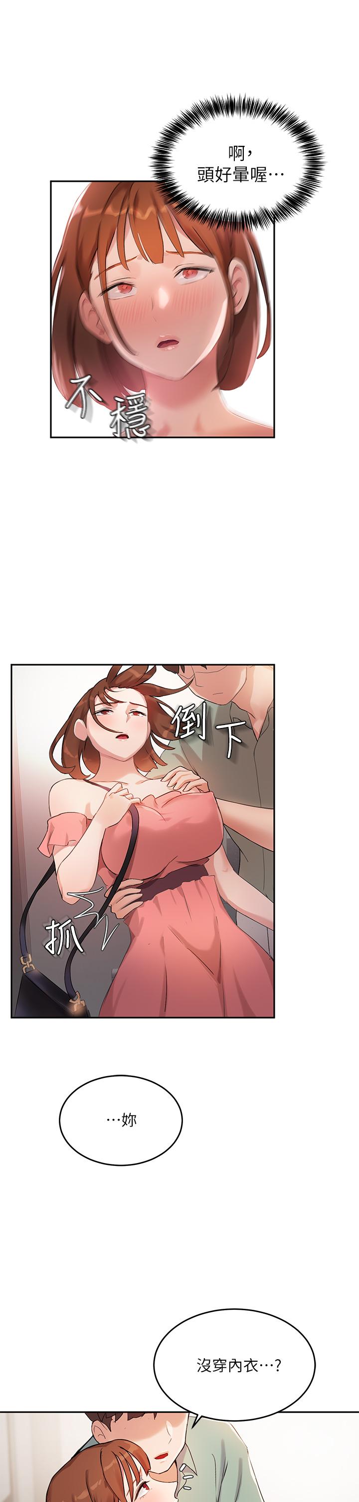 指导女大生[h漫]韩漫全集-指导女大生-第6話-第一堂課，羞恥感无删减无遮挡章节图片 