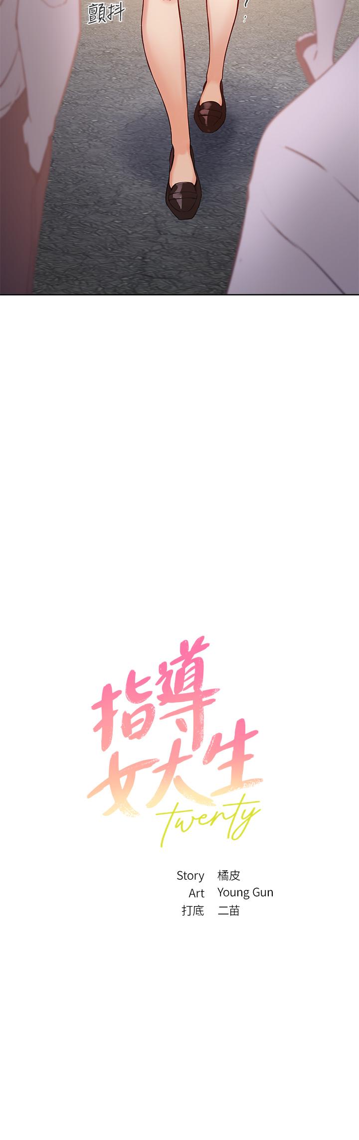 指导女大生[h漫]韩漫全集-指导女大生-第6話-第一堂課，羞恥感无删减无遮挡章节图片 