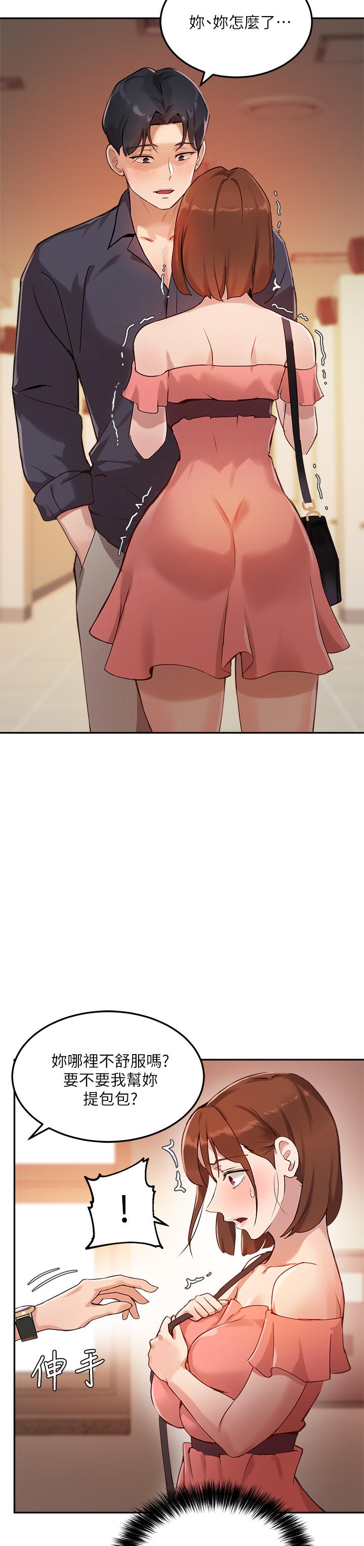 指导女大生[h漫]韩漫全集-指导女大生-第6話-第一堂課，羞恥感无删减无遮挡章节图片 
