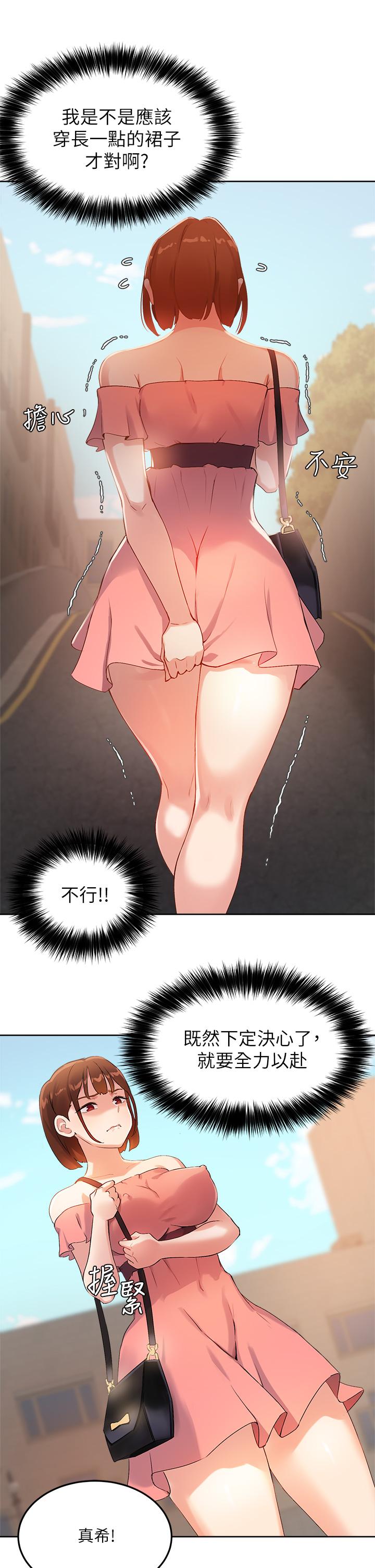 指导女大生[h漫]韩漫全集-指导女大生-第6話-第一堂課，羞恥感无删减无遮挡章节图片 