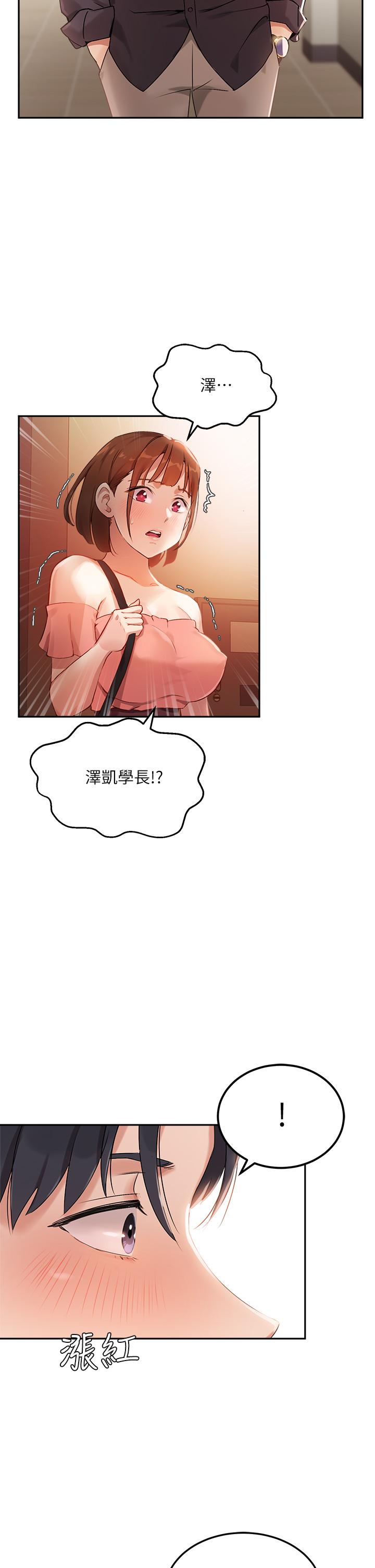 指导女大生[h漫]韩漫全集-指导女大生-第6話-第一堂課，羞恥感无删减无遮挡章节图片 