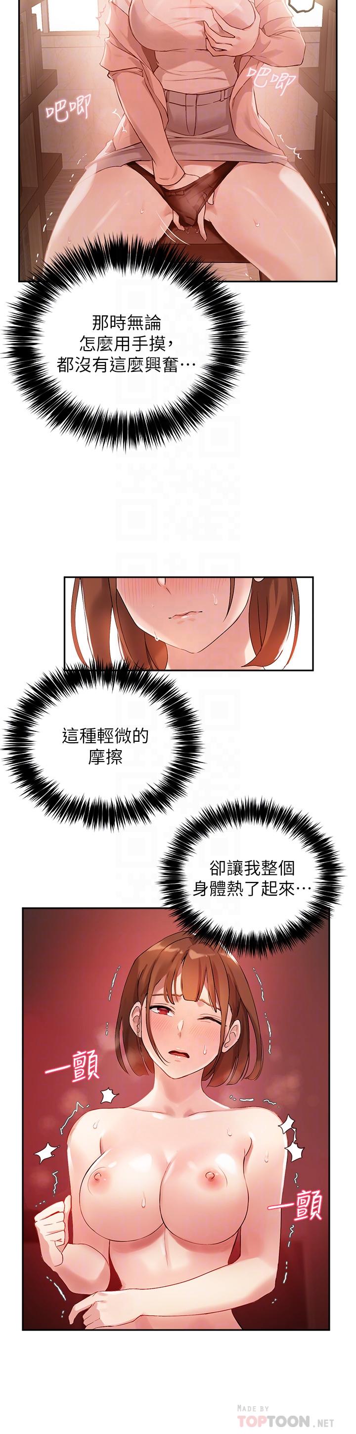 指导女大生[h漫]韩漫全集-指导女大生-第6話-第一堂課，羞恥感无删减无遮挡章节图片 