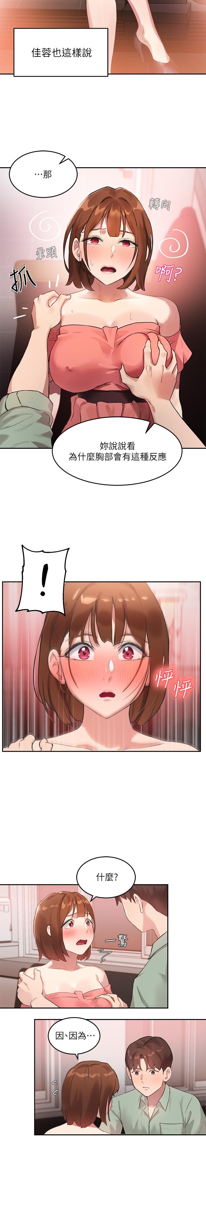 指导女大生[h漫]韩漫全集-指导女大生-第8話-教授可以從後面嗎无删减无遮挡章节图片 