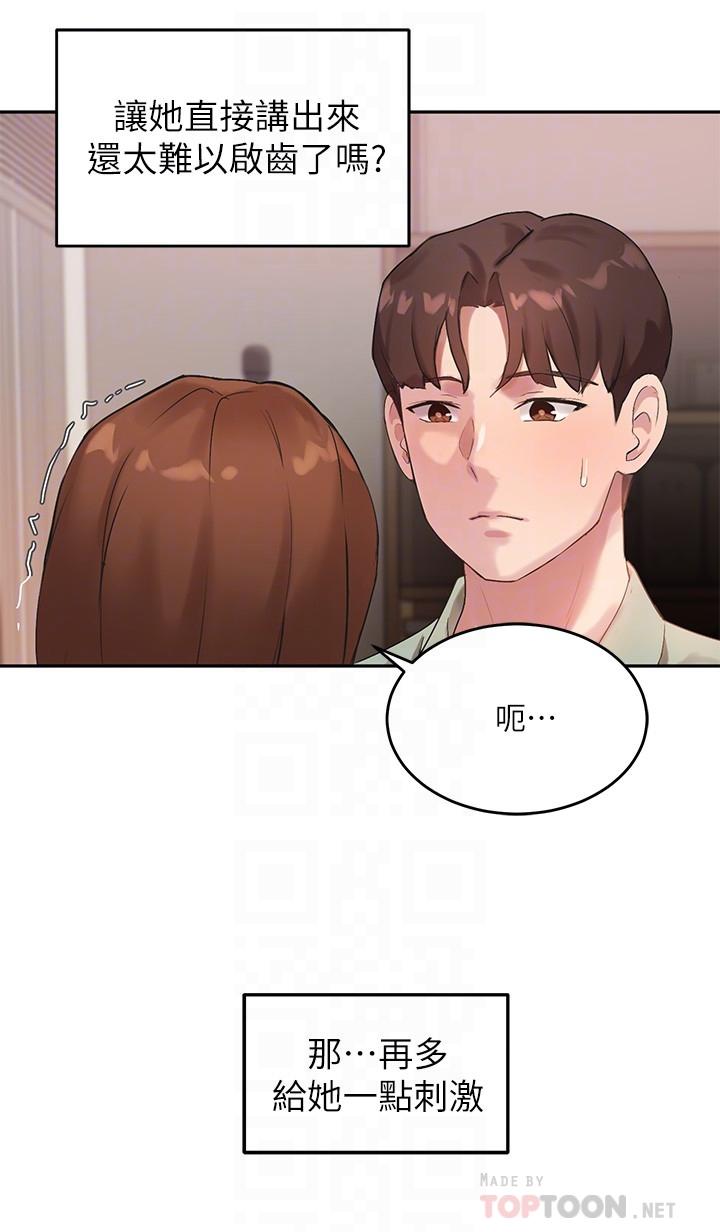 指导女大生[h漫]韩漫全集-指导女大生-第8話-教授可以從後面嗎无删减无遮挡章节图片 