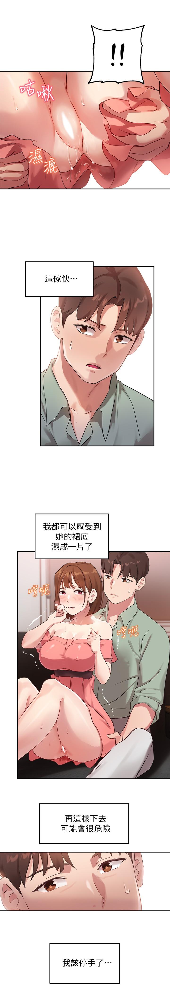 指导女大生[h漫]韩漫全集-指导女大生-第8話-教授可以從後面嗎无删减无遮挡章节图片 