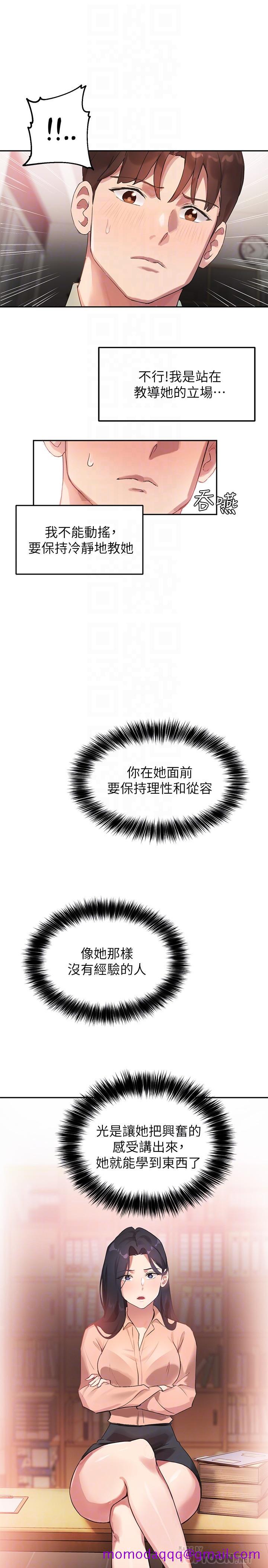 指导女大生[h漫]韩漫全集-指导女大生-第8話-教授可以從後面嗎无删减无遮挡章节图片 
