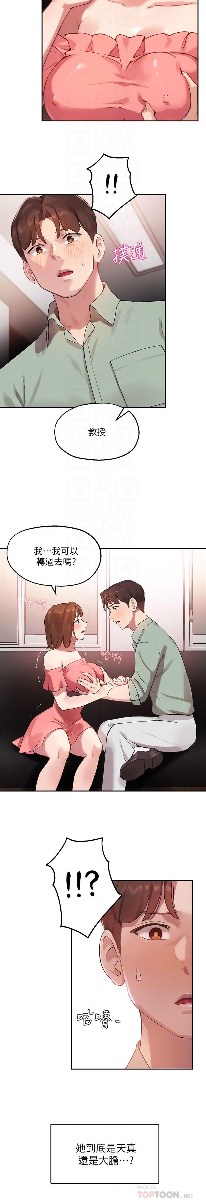 指导女大生[h漫]韩漫全集-指导女大生-第8話-教授可以從後面嗎无删减无遮挡章节图片 