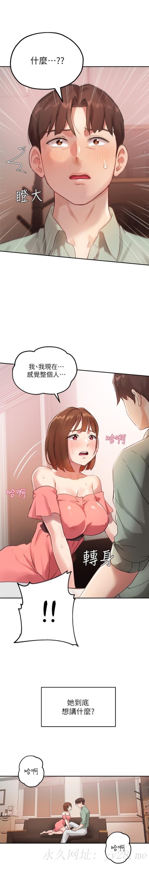 指导女大生[h漫]韩漫全集-指导女大生-第8話-教授可以從後面嗎无删减无遮挡章节图片 
