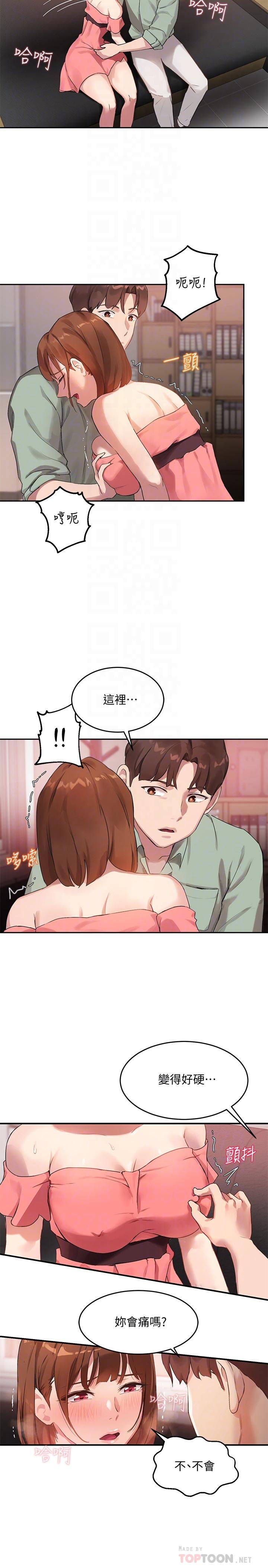 指导女大生[h漫]韩漫全集-指导女大生-第8話-教授可以從後面嗎无删减无遮挡章节图片 
