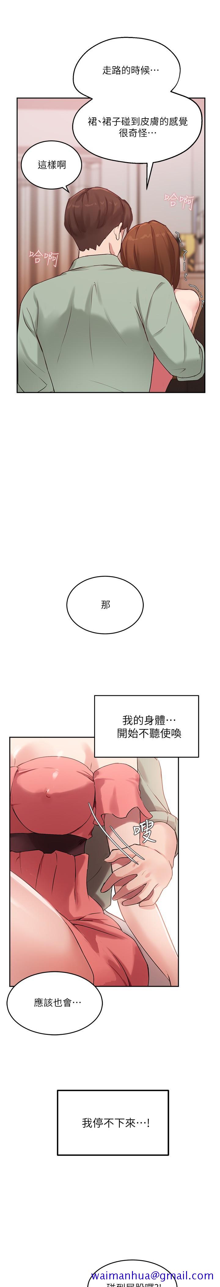 指导女大生[h漫]韩漫全集-指导女大生-第8話-教授可以從後面嗎无删减无遮挡章节图片 