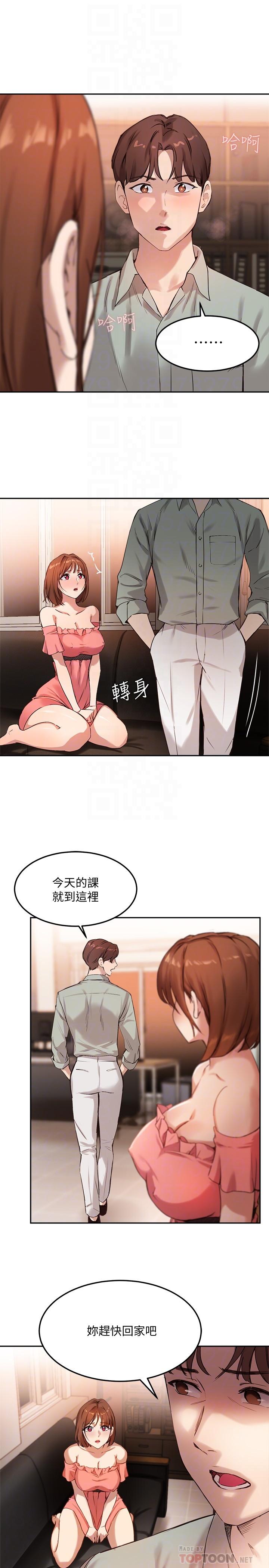 指导女大生[h漫]韩漫全集-指导女大生-第9話-給學長的特別禮物无删减无遮挡章节图片 
