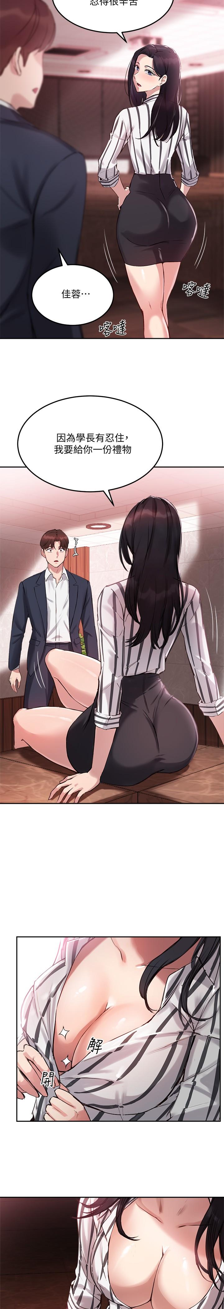 指导女大生[h漫]韩漫全集-指导女大生-第9話-給學長的特別禮物无删减无遮挡章节图片 