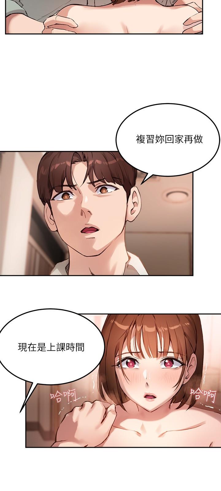 指导女大生[h漫]韩漫全集-指导女大生-第9話-給學長的特別禮物无删减无遮挡章节图片 