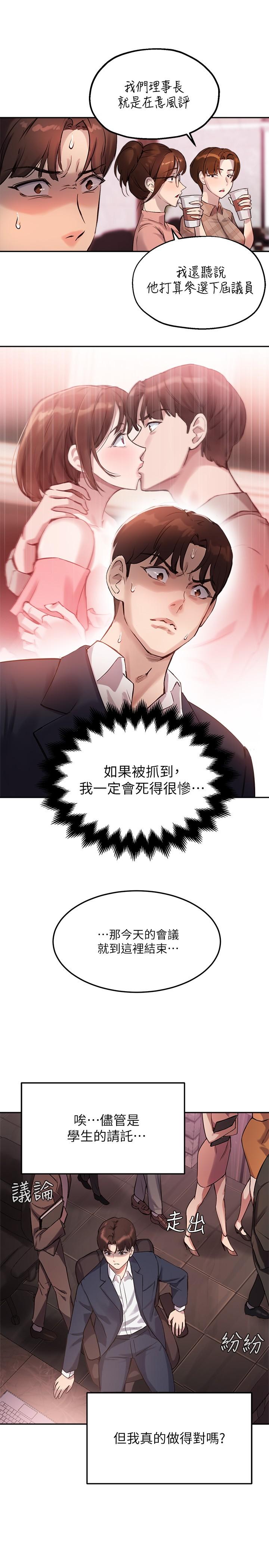 指导女大生[h漫]韩漫全集-指导女大生-第9話-給學長的特別禮物无删减无遮挡章节图片 
