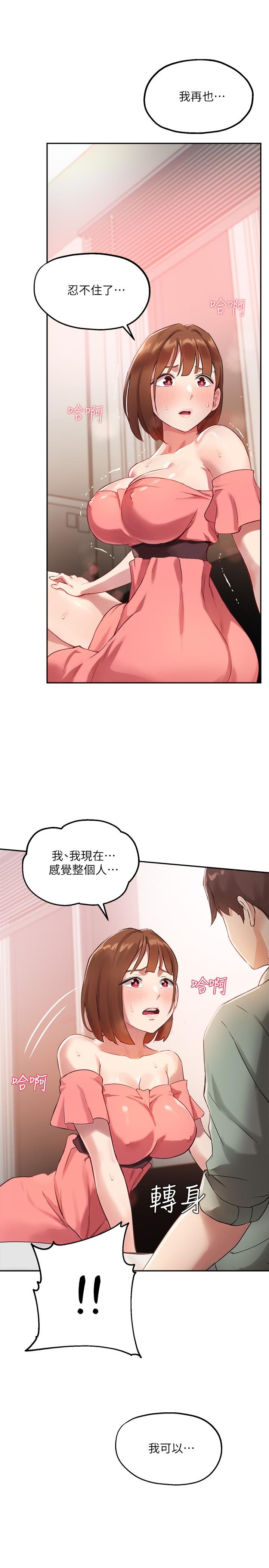 指导女大生[h漫]韩漫全集-指导女大生-第9話-給學長的特別禮物无删减无遮挡章节图片 