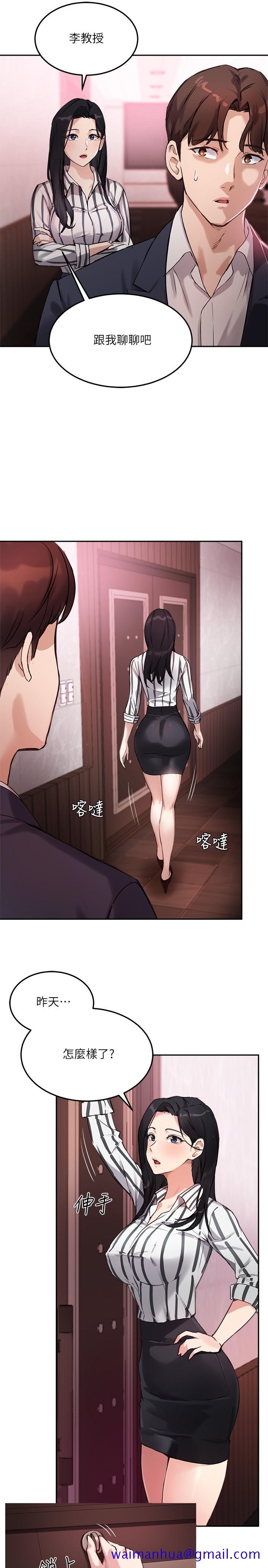 指导女大生[h漫]韩漫全集-指导女大生-第9話-給學長的特別禮物无删减无遮挡章节图片 