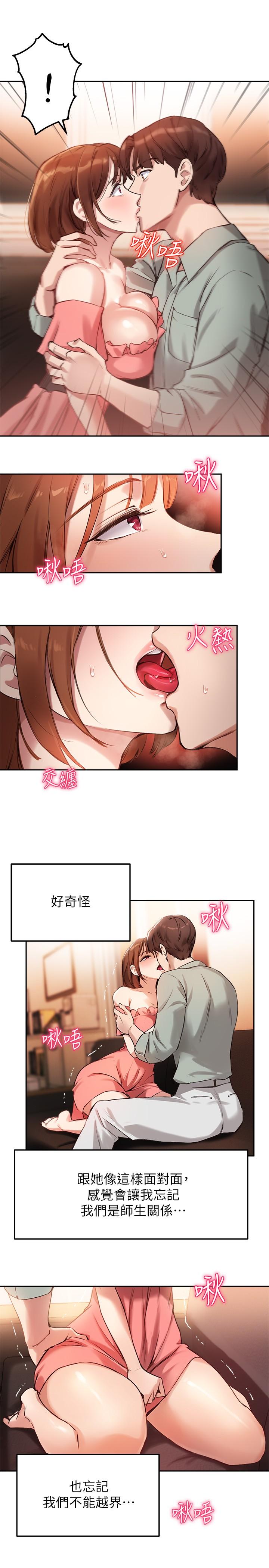 指导女大生[h漫]韩漫全集-指导女大生-第9話-給學長的特別禮物无删减无遮挡章节图片 