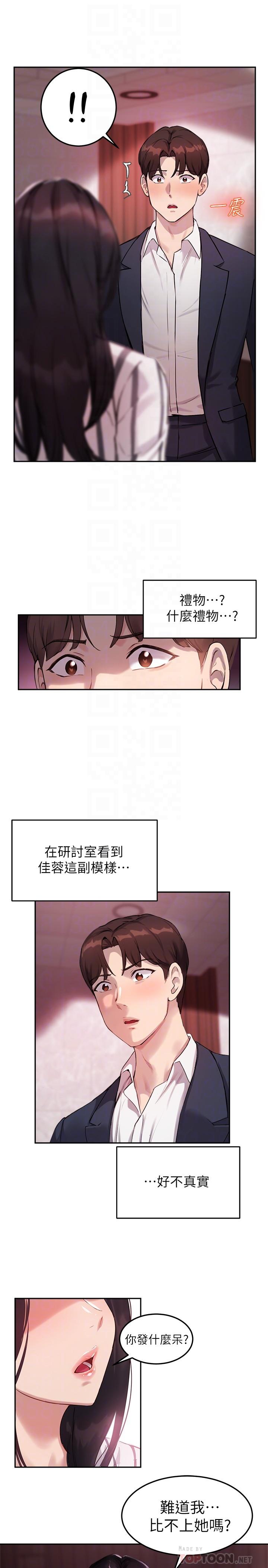 指导女大生[h漫]韩漫全集-指导女大生-第10話-慾火焚身的博恩无删减无遮挡章节图片 