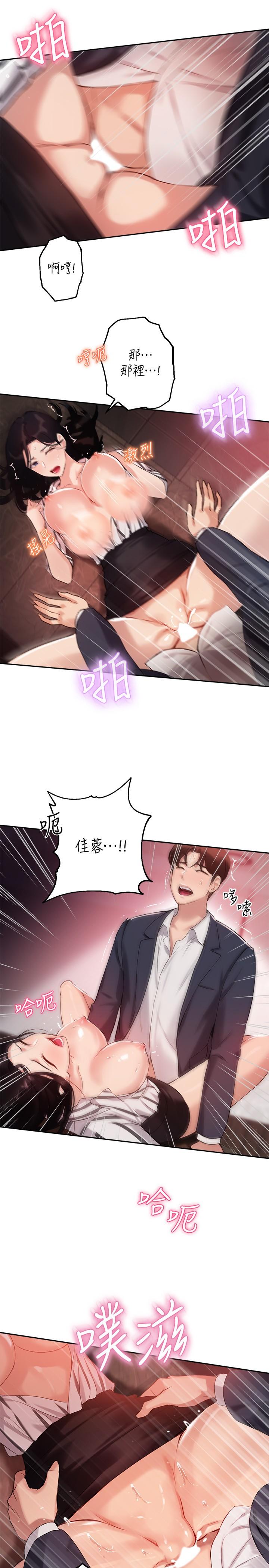 指导女大生[h漫]韩漫全集-指导女大生-第10話-慾火焚身的博恩无删减无遮挡章节图片 