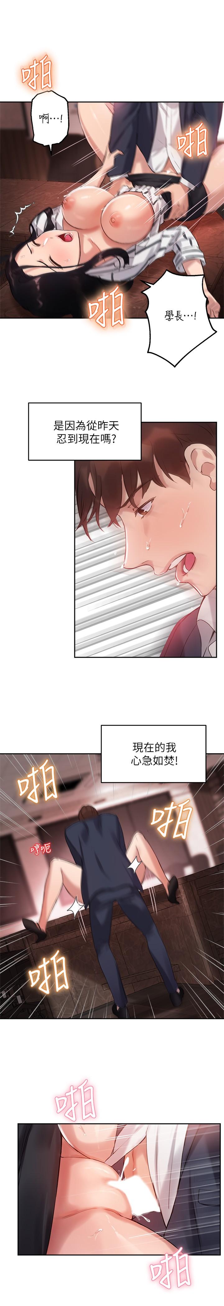 指导女大生[h漫]韩漫全集-指导女大生-第10話-慾火焚身的博恩无删减无遮挡章节图片 