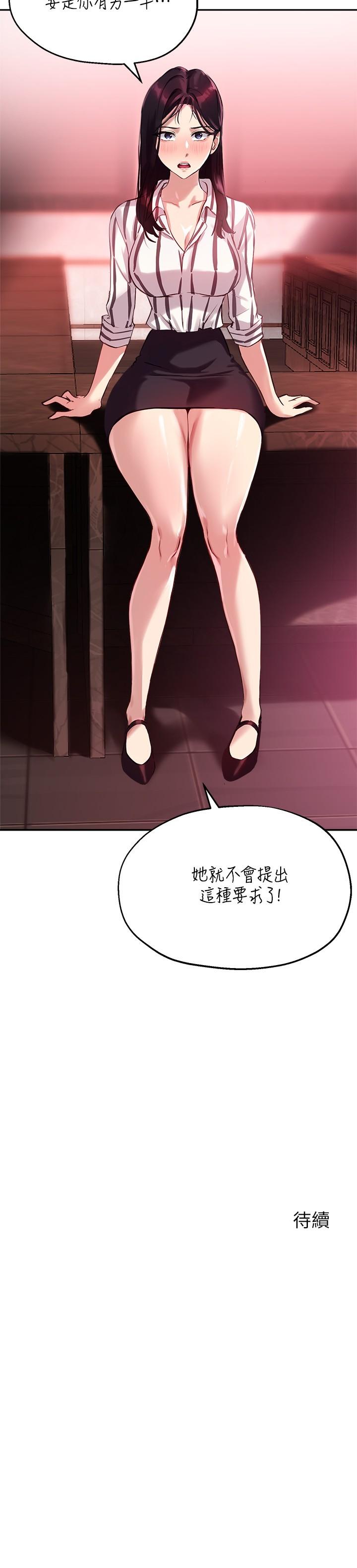 指导女大生[h漫]韩漫全集-指导女大生-第11話-研討室不斷傳出的呻吟聲无删减无遮挡章节图片 