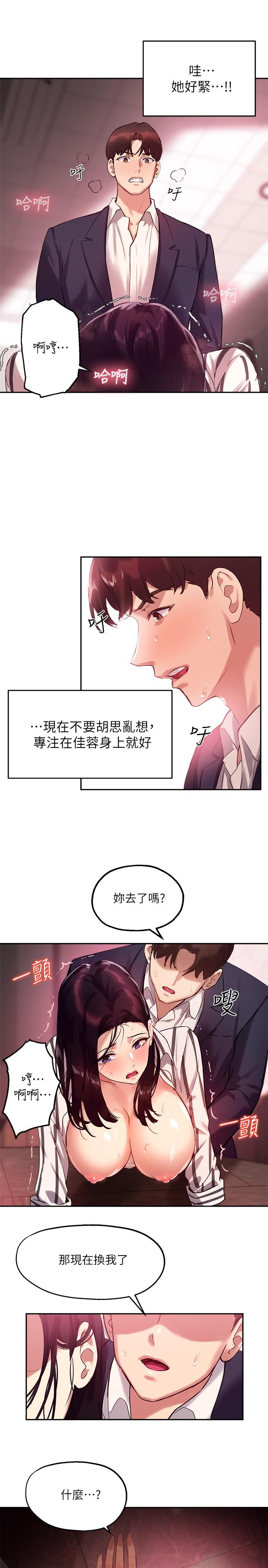 指导女大生[h漫]韩漫全集-指导女大生-第11話-研討室不斷傳出的呻吟聲无删减无遮挡章节图片 