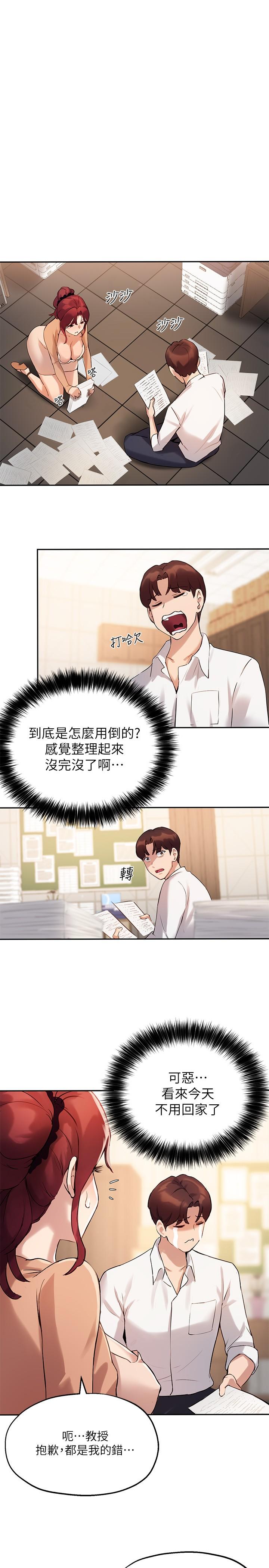 指导女大生[h漫]韩漫全集-指导女大生-第12話-寂寞的美體人妻无删减无遮挡章节图片 
