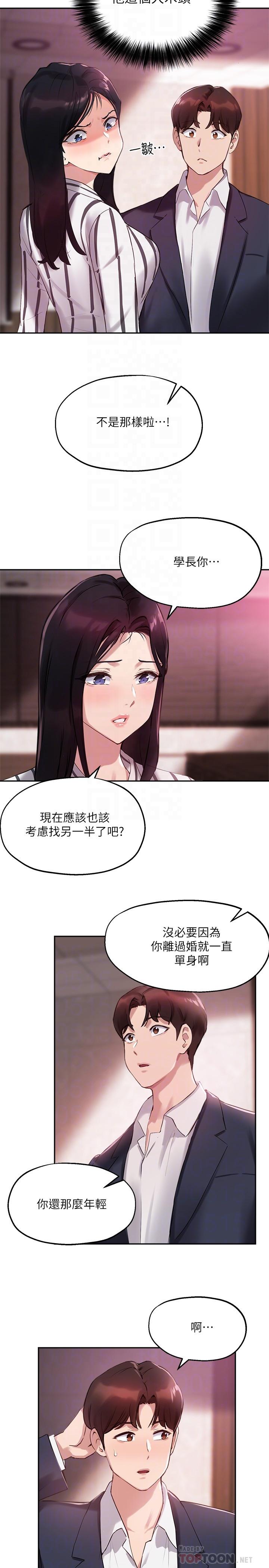 指导女大生[h漫]韩漫全集-指导女大生-第12話-寂寞的美體人妻无删减无遮挡章节图片 