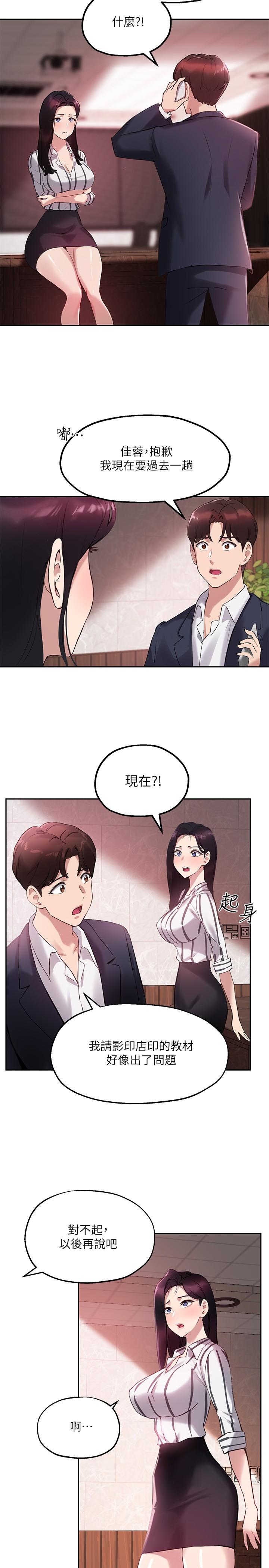 指导女大生[h漫]韩漫全集-指导女大生-第12話-寂寞的美體人妻无删减无遮挡章节图片 