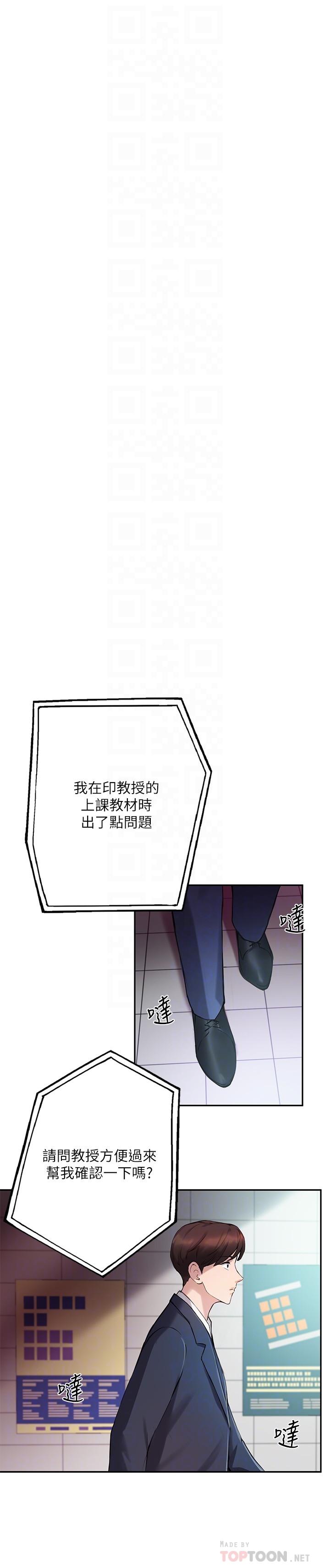 指导女大生[h漫]韩漫全集-指导女大生-第12話-寂寞的美體人妻无删减无遮挡章节图片 