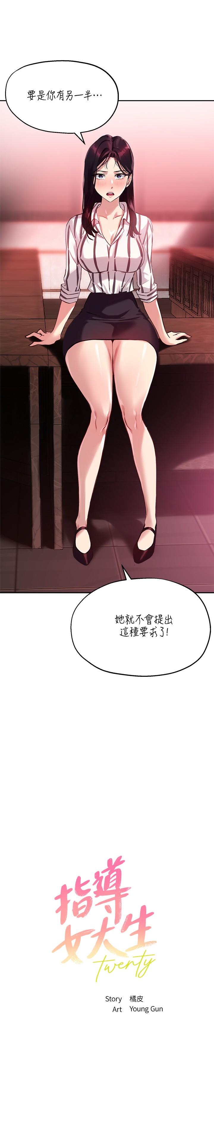指导女大生[h漫]韩漫全集-指导女大生-第12話-寂寞的美體人妻无删减无遮挡章节图片 