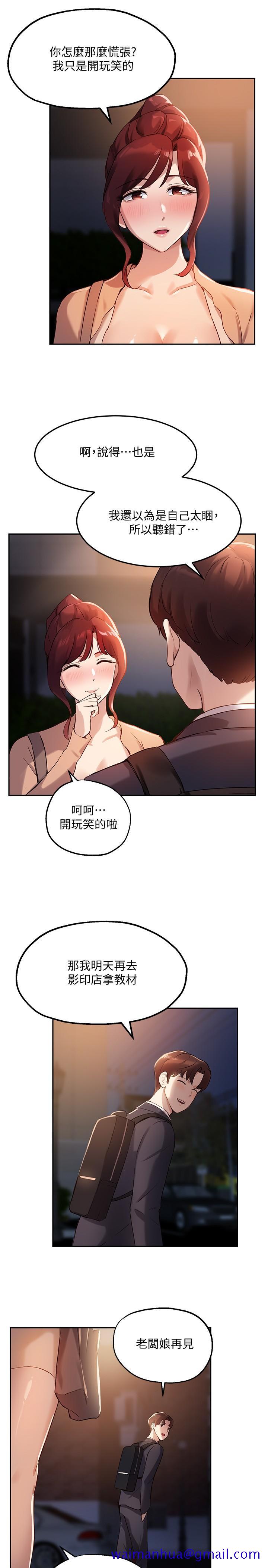 指导女大生[h漫]韩漫全集-指导女大生-第13話-老闆娘積累已久的渴望无删减无遮挡章节图片 