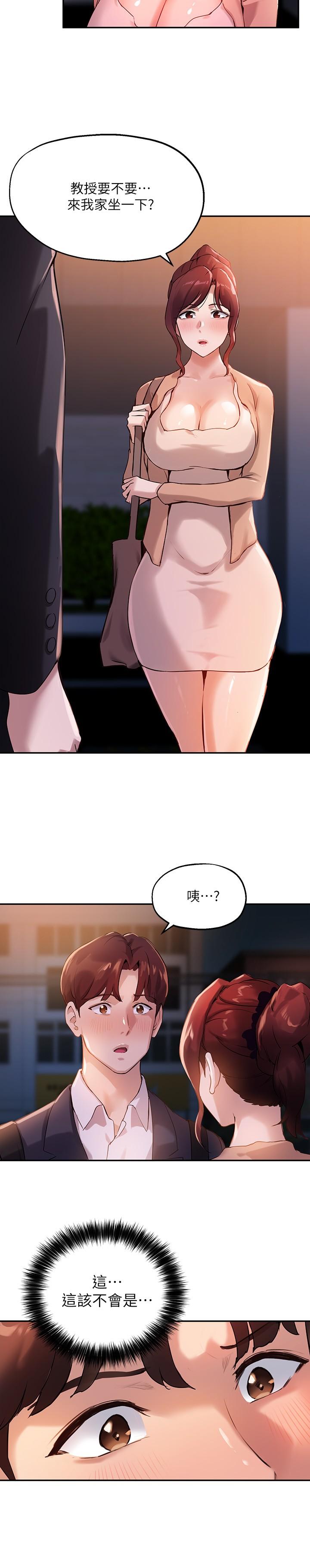 指导女大生[h漫]韩漫全集-指导女大生-第13話-老闆娘積累已久的渴望无删减无遮挡章节图片 