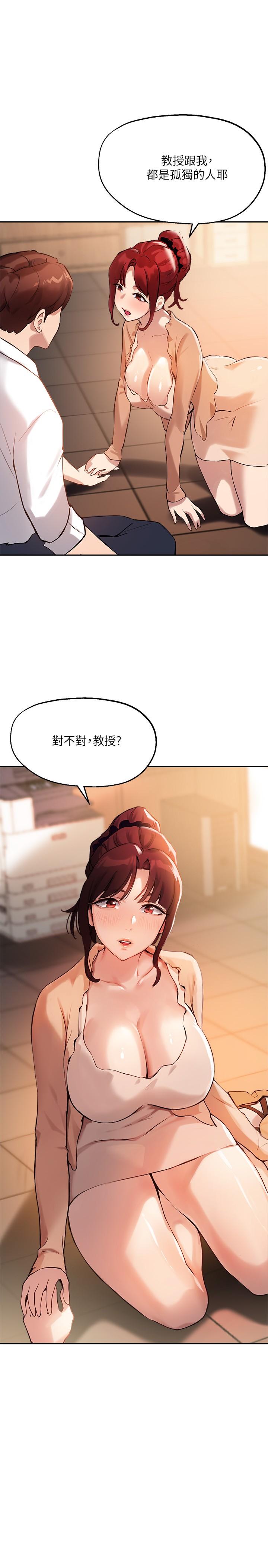 指导女大生[h漫]韩漫全集-指导女大生-第13話-老闆娘積累已久的渴望无删减无遮挡章节图片 