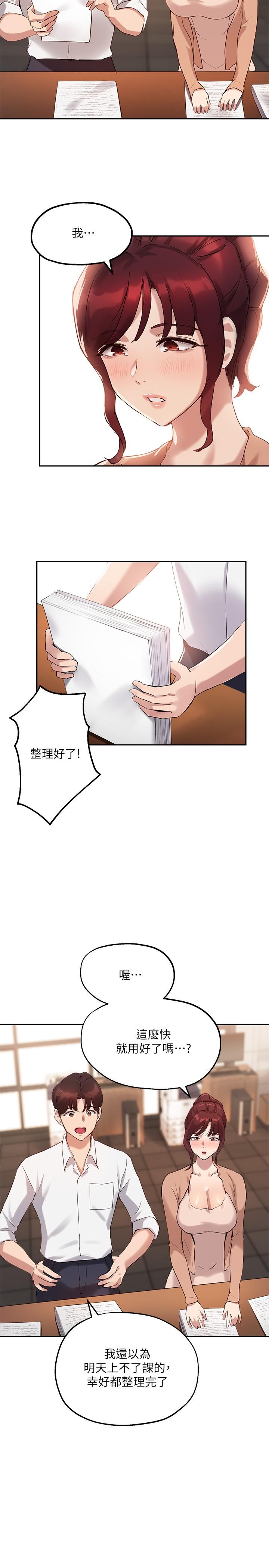 指导女大生[h漫]韩漫全集-指导女大生-第13話-老闆娘積累已久的渴望无删减无遮挡章节图片 