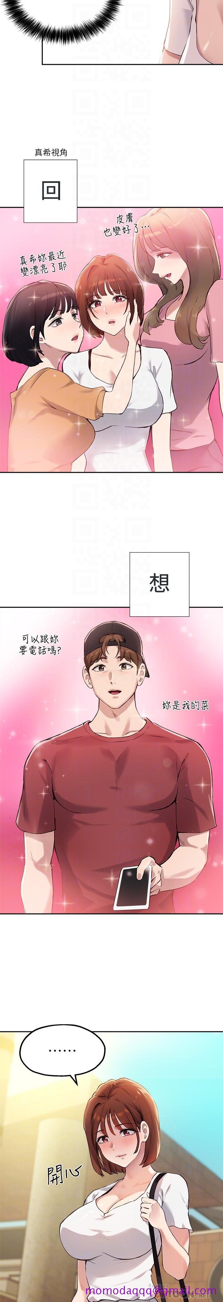 指导女大生[h漫]韩漫全集-指导女大生-第14話-想著教授的深夜自習无删减无遮挡章节图片 