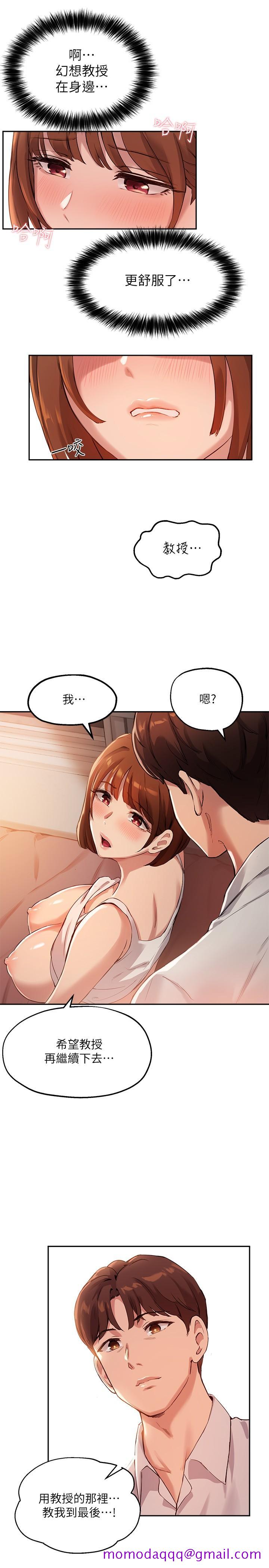 指导女大生[h漫]韩漫全集-指导女大生-第14話-想著教授的深夜自習无删减无遮挡章节图片 